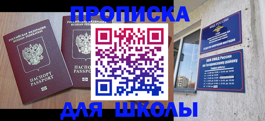 временная прописка в Хасавюрте