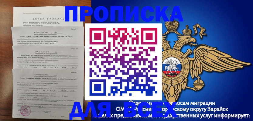 прописка законно в Хасавюрте