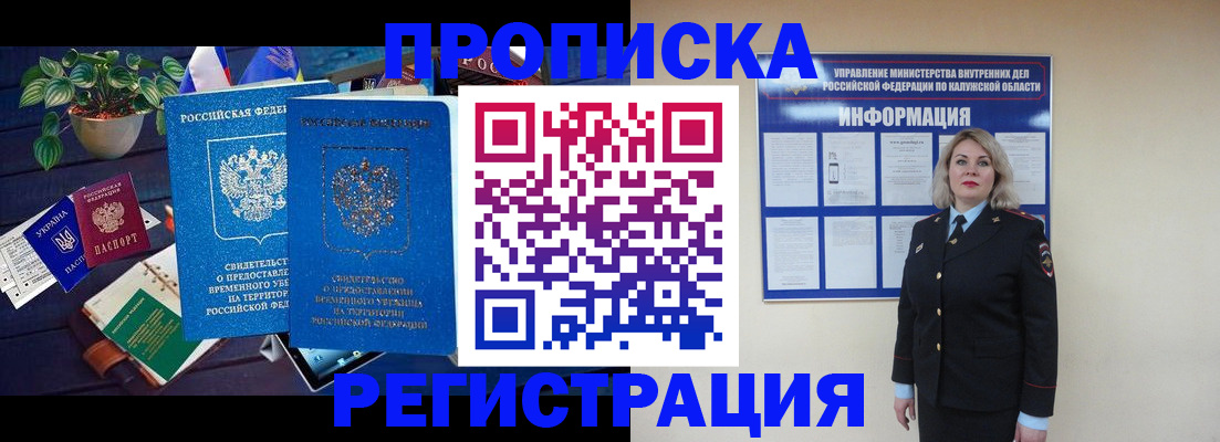 где прописаться в Хасавюрте